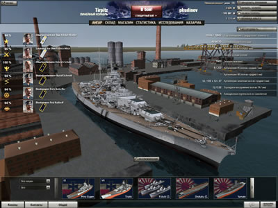 World of Warships Bild 4